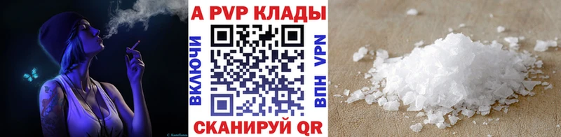 APVP Crystall  наркотики  Рассказово 