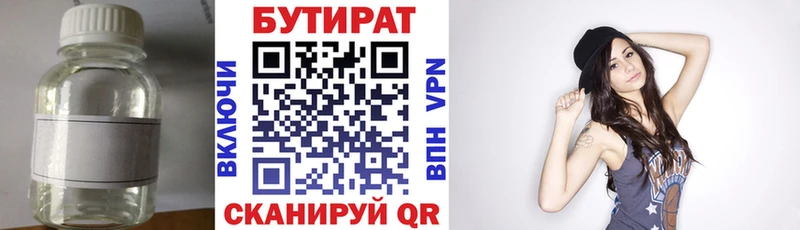 БУТИРАТ жидкий экстази мега ONION Рассказово