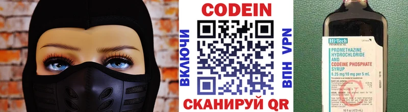 Кодеин напиток Lean (лин)  Рассказово 