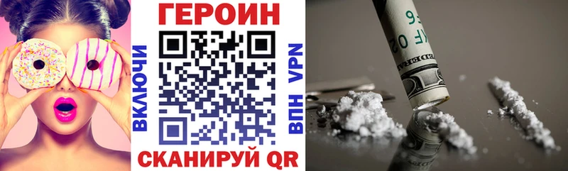 Героин гречка  Рассказово 