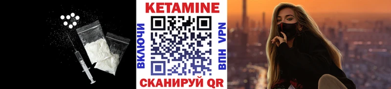 Кетамин VHQ Рассказово