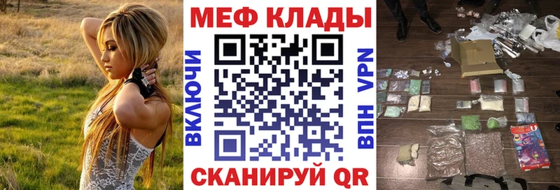 Меф  Рассказово